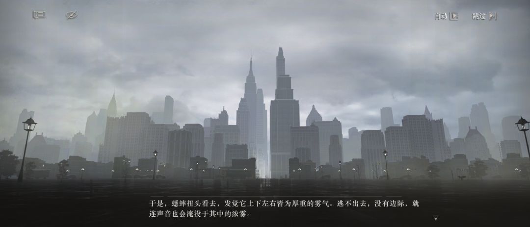 对雾行者的剧情的看法 4