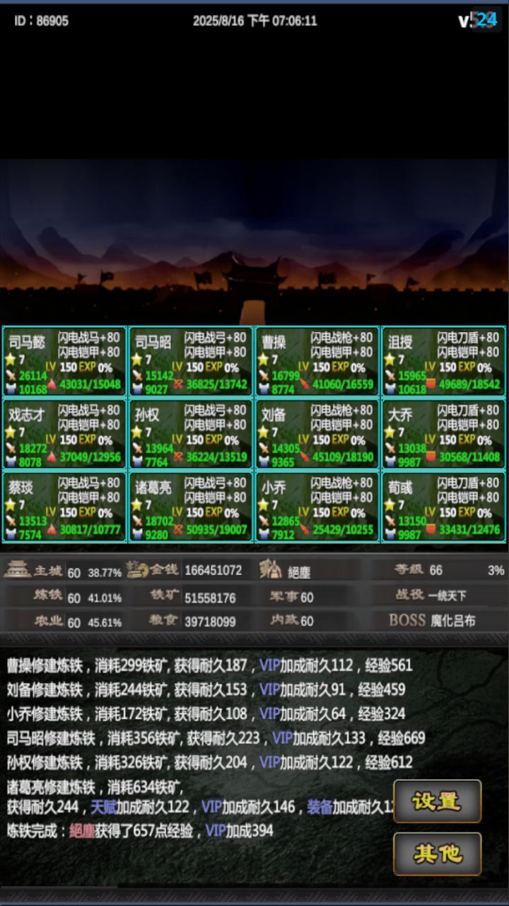 八月成長帖第四天截图