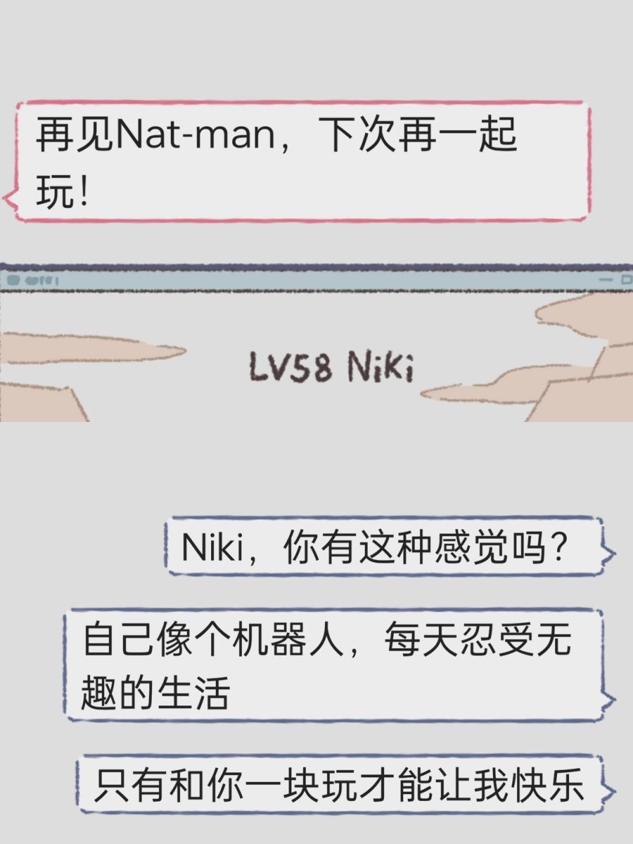 游戏里制作的游戏❗用十分钟道尽了爱与生死 3