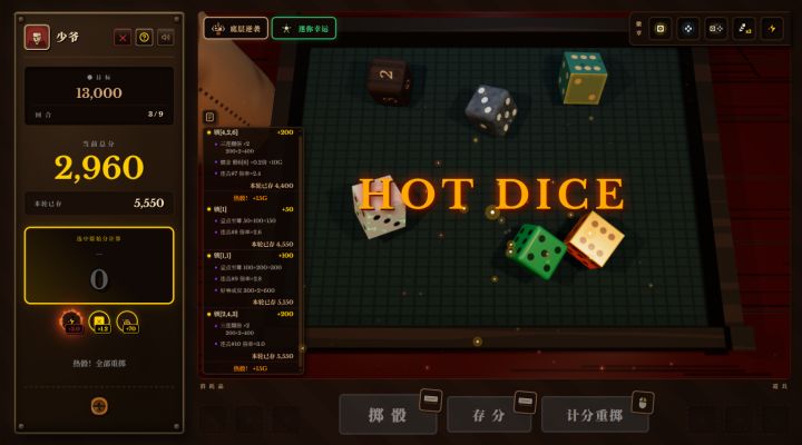 尝试了底层逆袭羁绊,冷门骰子也能大放异彩截图