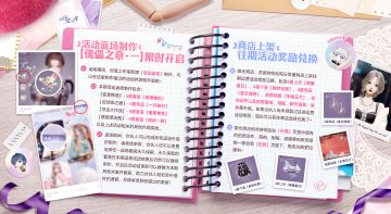 活动返场！闪亮世界！美好绝不错过！