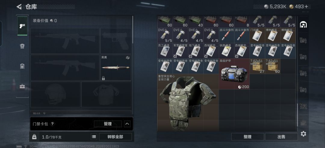 BUG反馈】特勤处制造7.62×51金弹产出数量 1