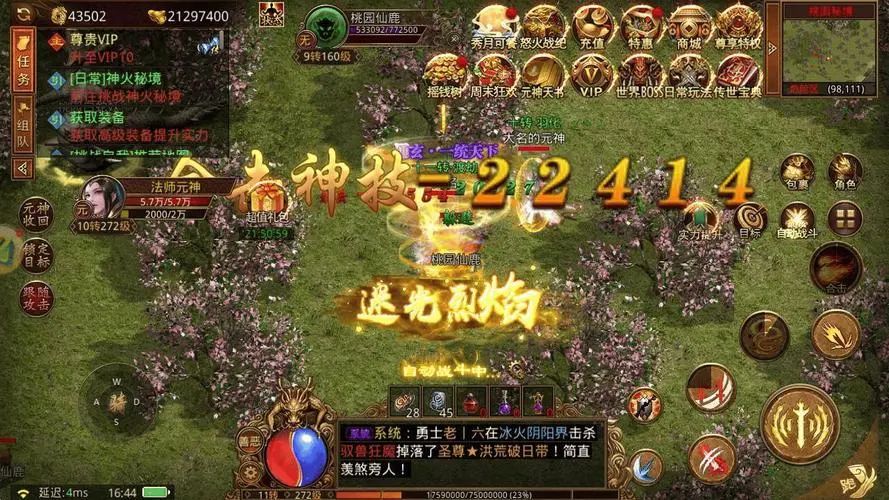 传奇世界手游，上线就能解锁元神合击 2