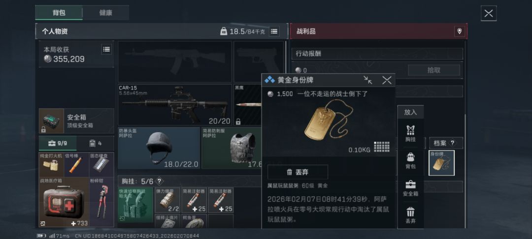 普坝获哈基蜂信任，吃他金，飞刀显威吃他盒 3