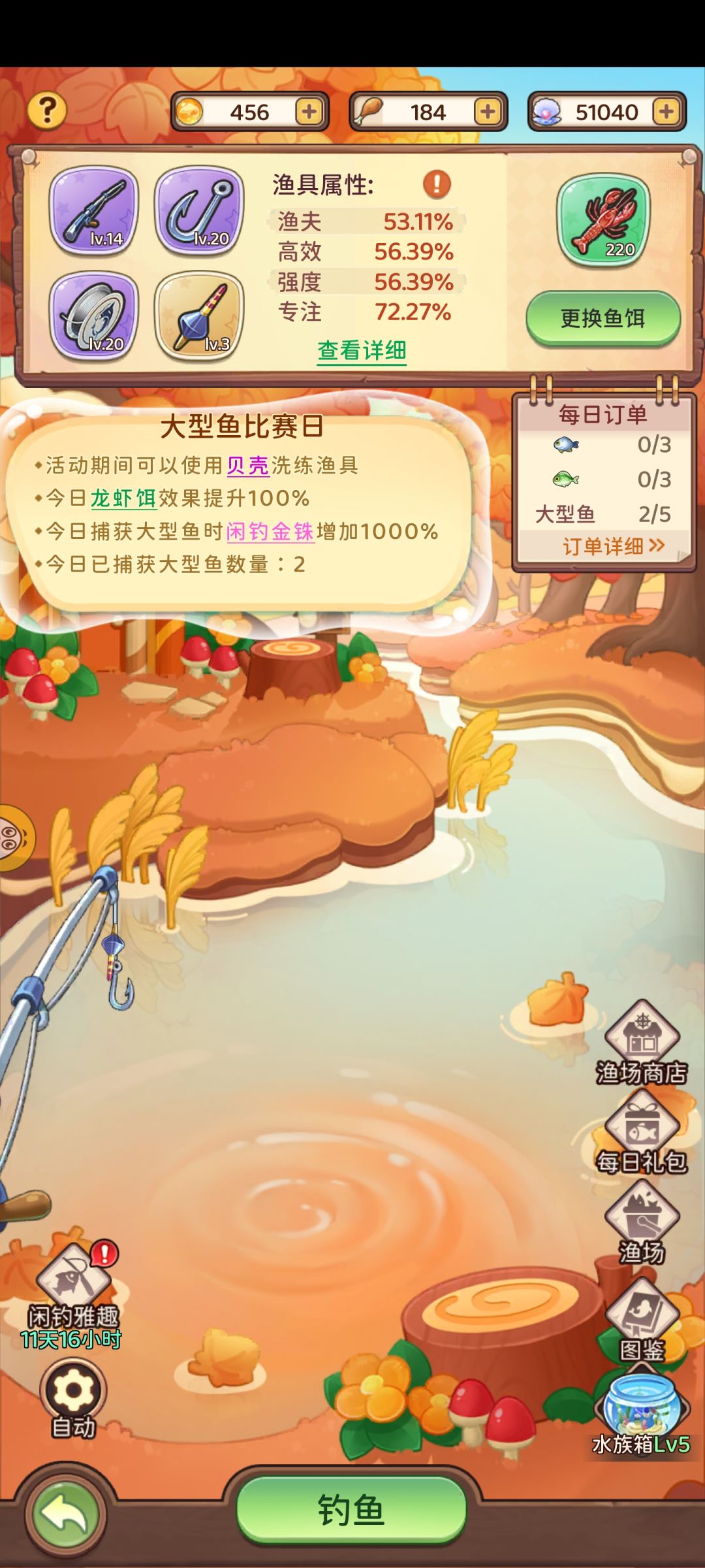 大型鱼垂钓攻略(省流版本) 2