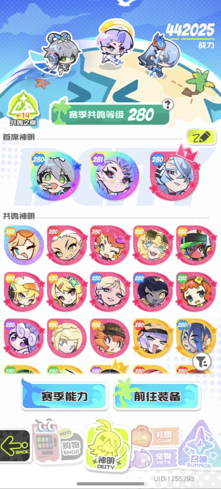 梭哈！忒提斯！截图