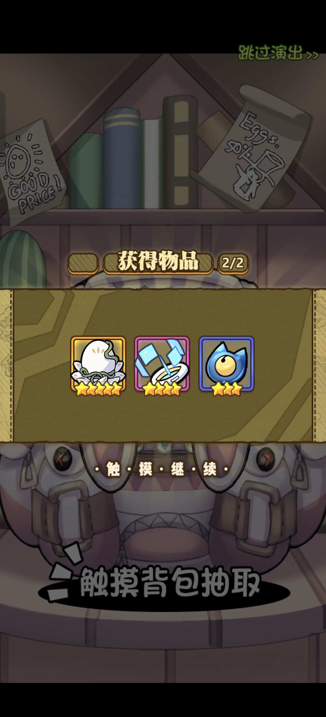 这几个蛋有用不? 2