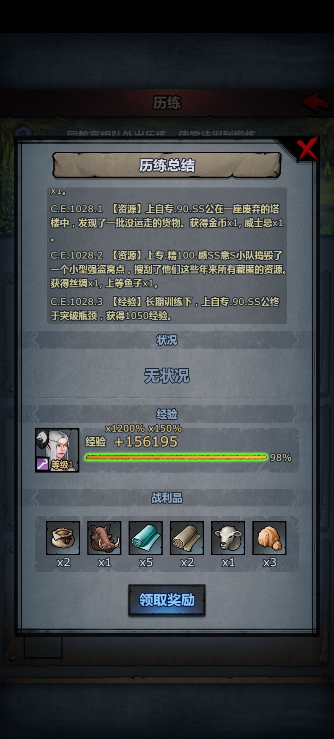 历练还是太权威了 4