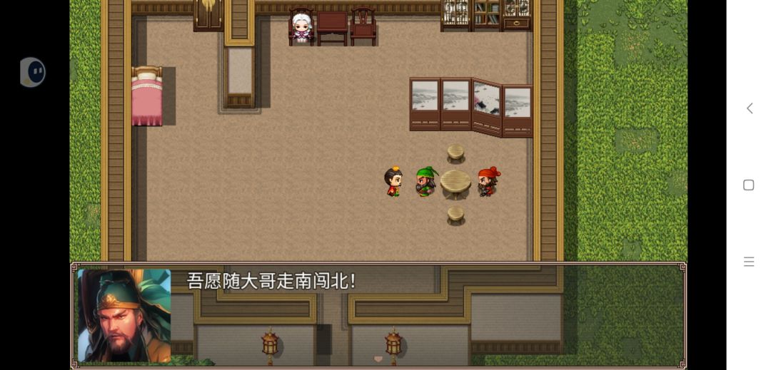 吞食天地 5