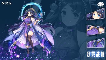 《妖灵战姬》论坛福利—活跃抽奖150名送礼包码！250312