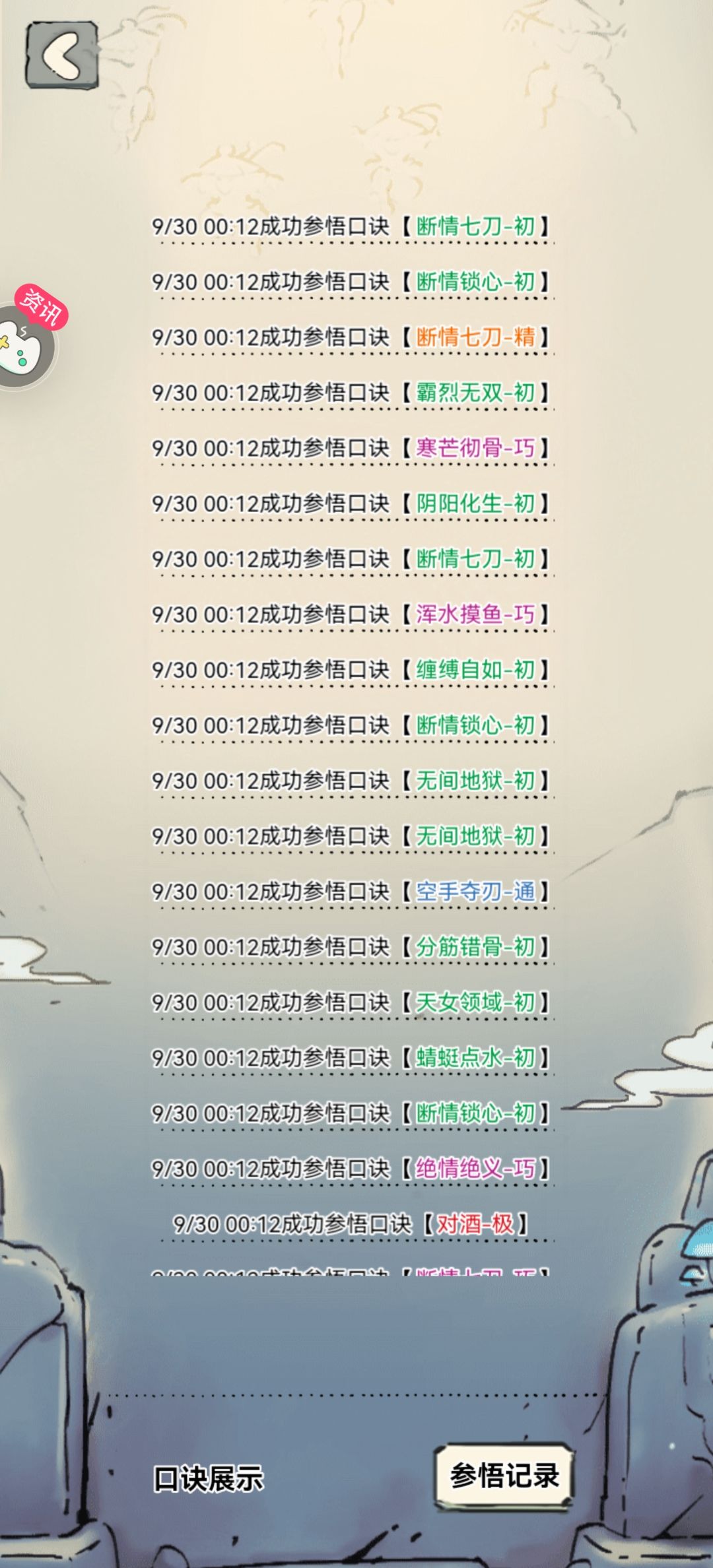 领悟抽卡 2
