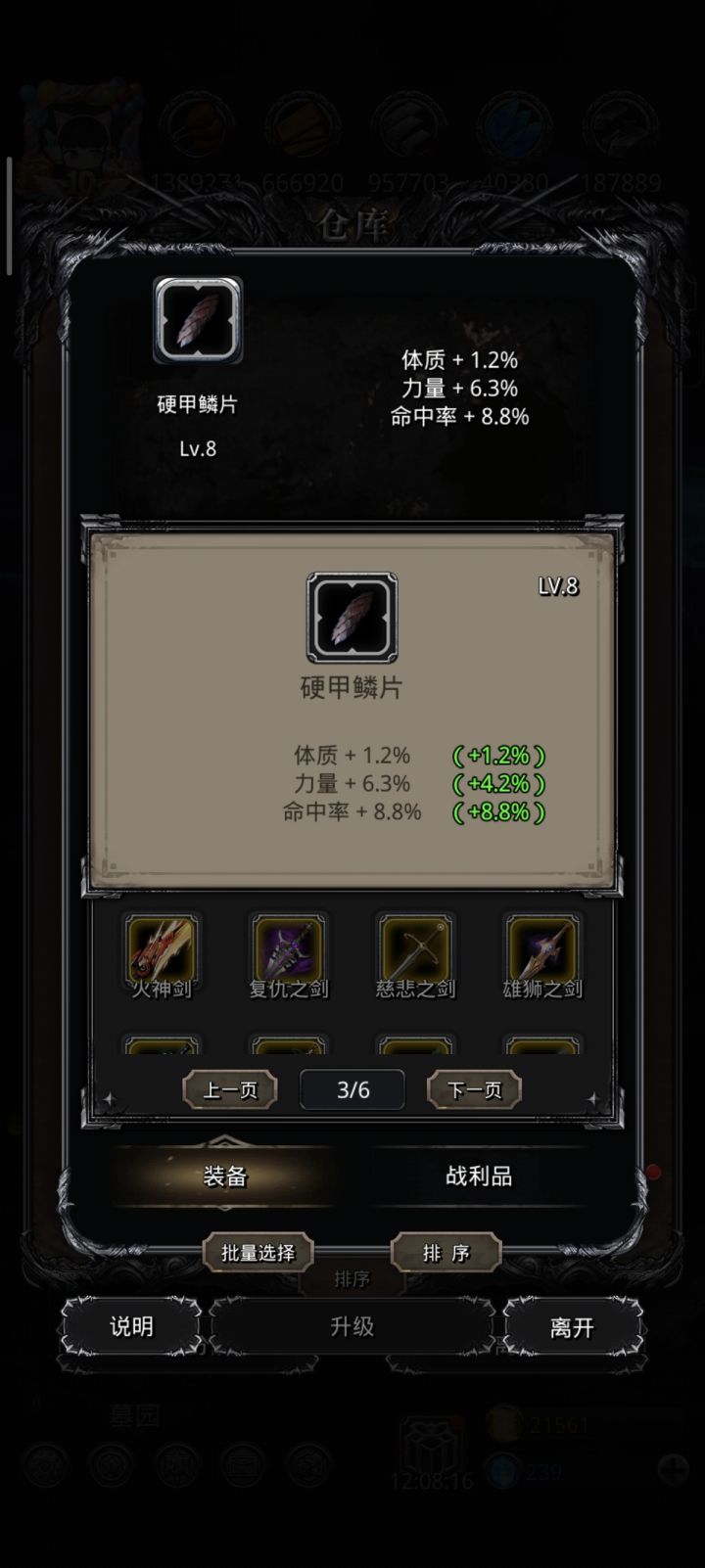 昨天刷的五个鳞片出了两个货[表情_狗头]截图