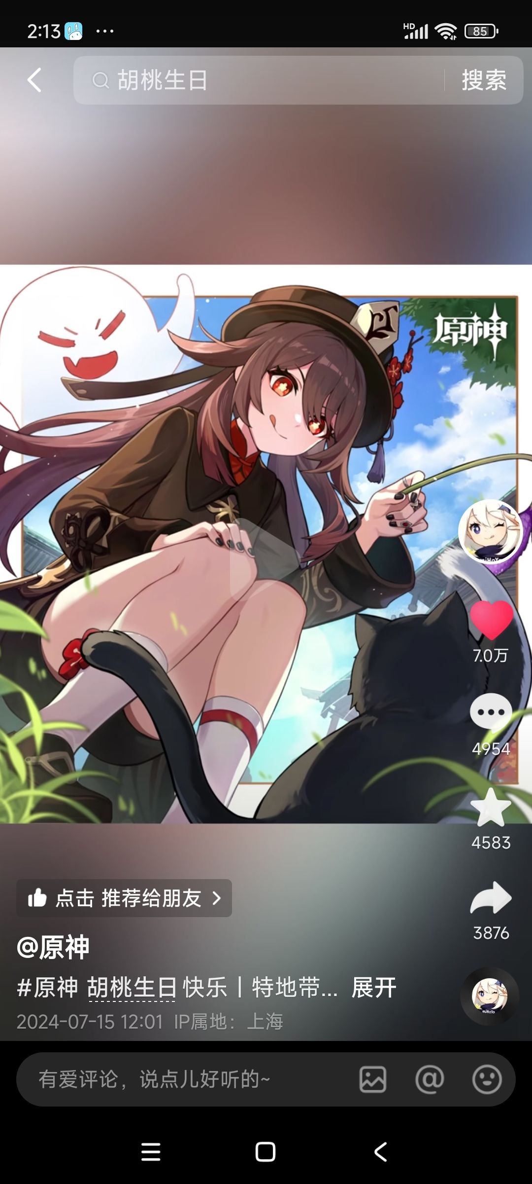 家人们有什么二游推荐? 1