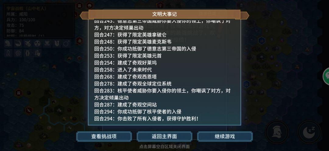 群岛图 2