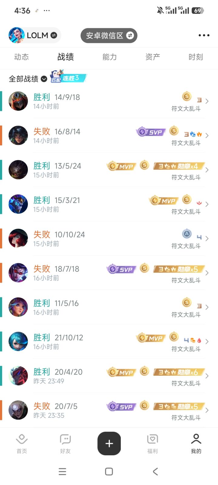 符文还有人吗截图