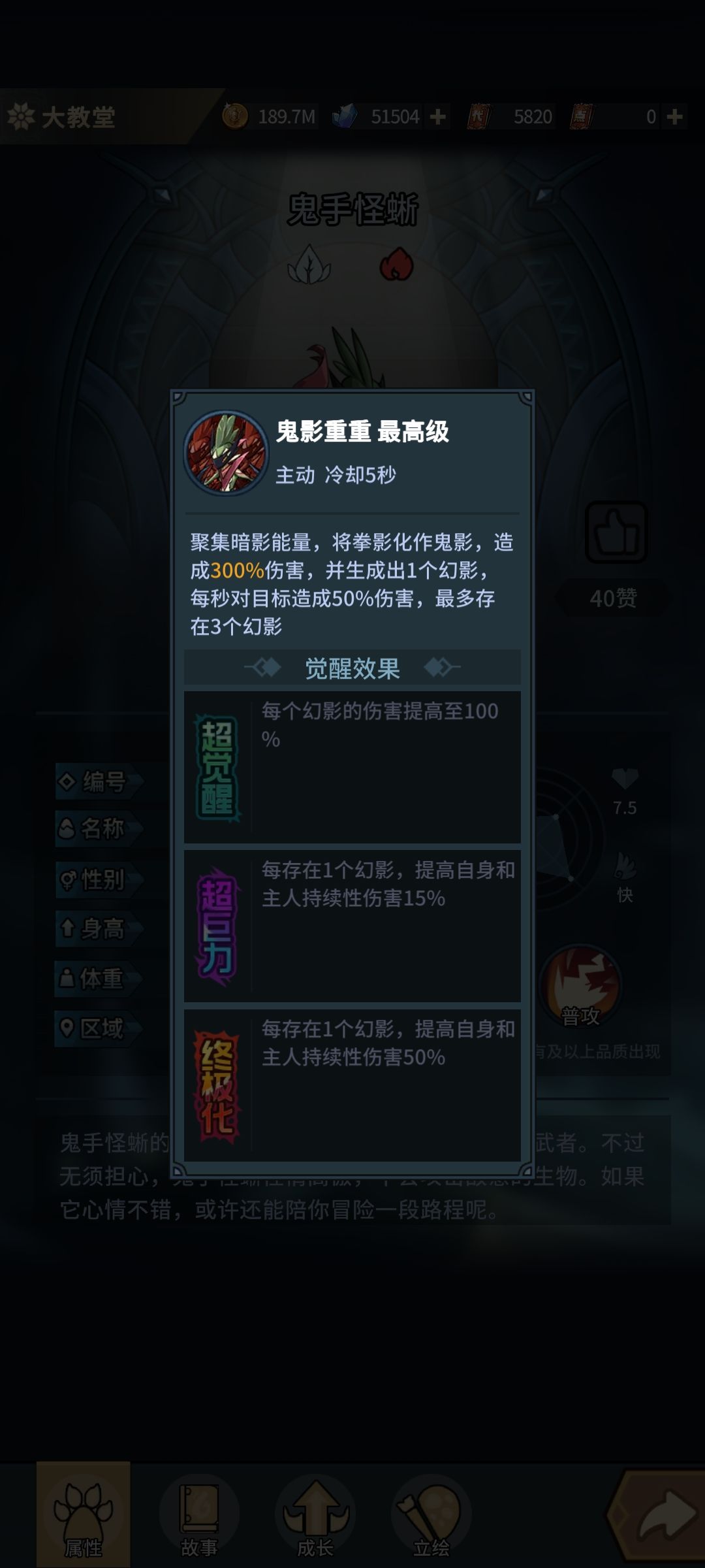 问下这个新宠鬼手怪蜥 1