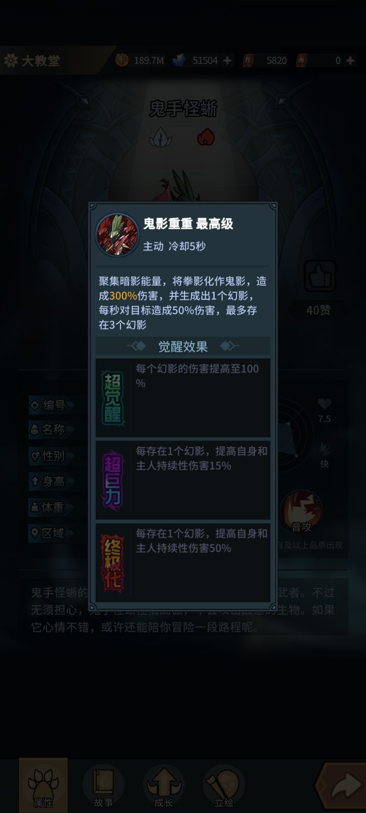 问下这个新宠鬼手怪蜥截图