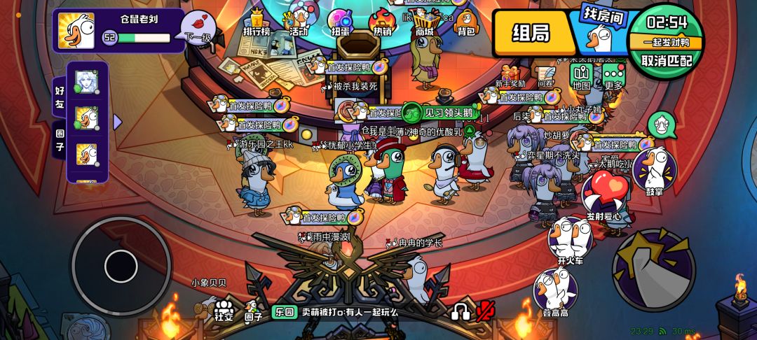 拿掉线玩家占广场凑热闹,假装人多 1