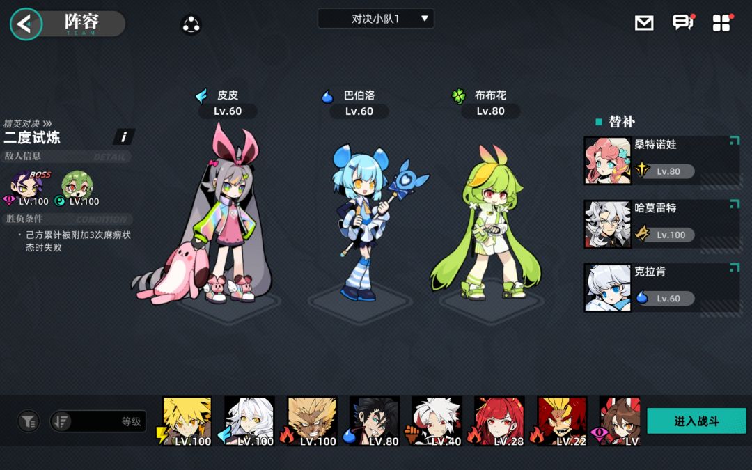 低配过紧张1-8 2