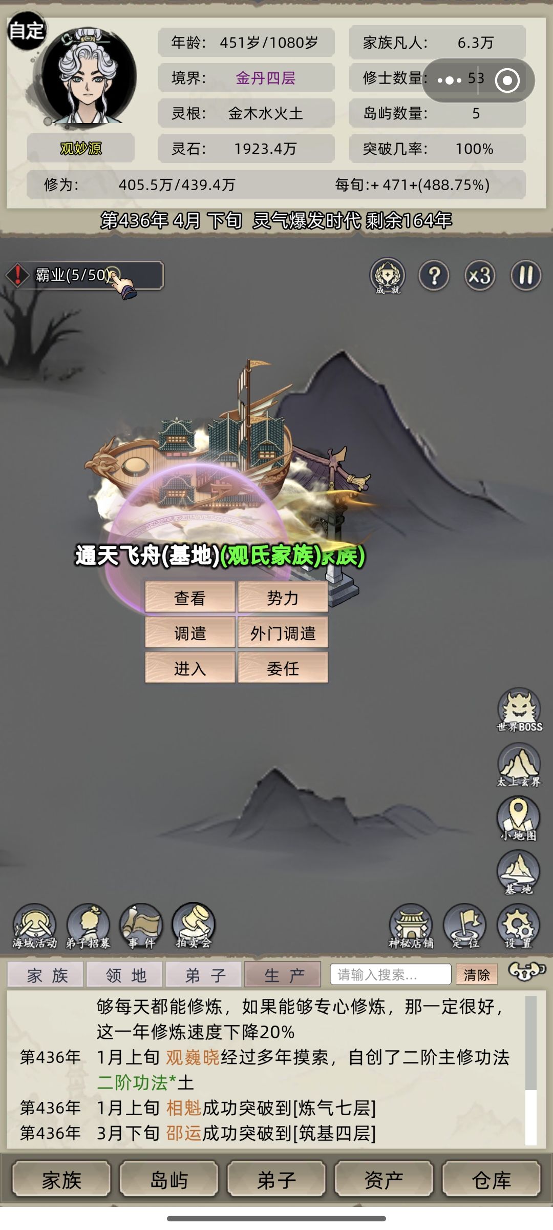 吞并选项哪去了 1