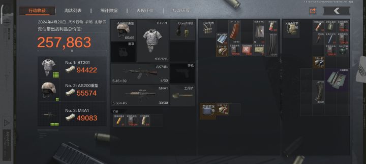 农场封锁碰到好人了截图