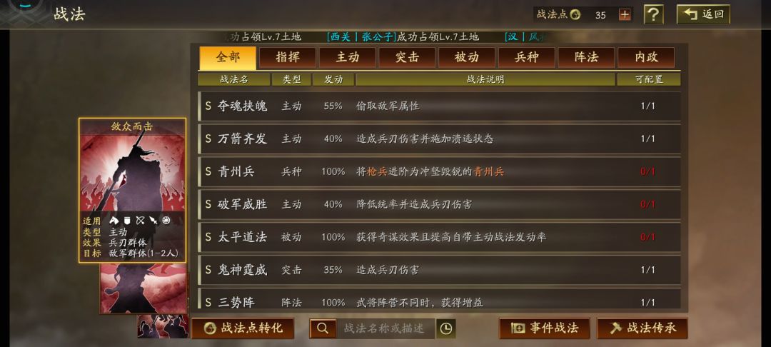 看看这个号 s5 3势吕和张角 7