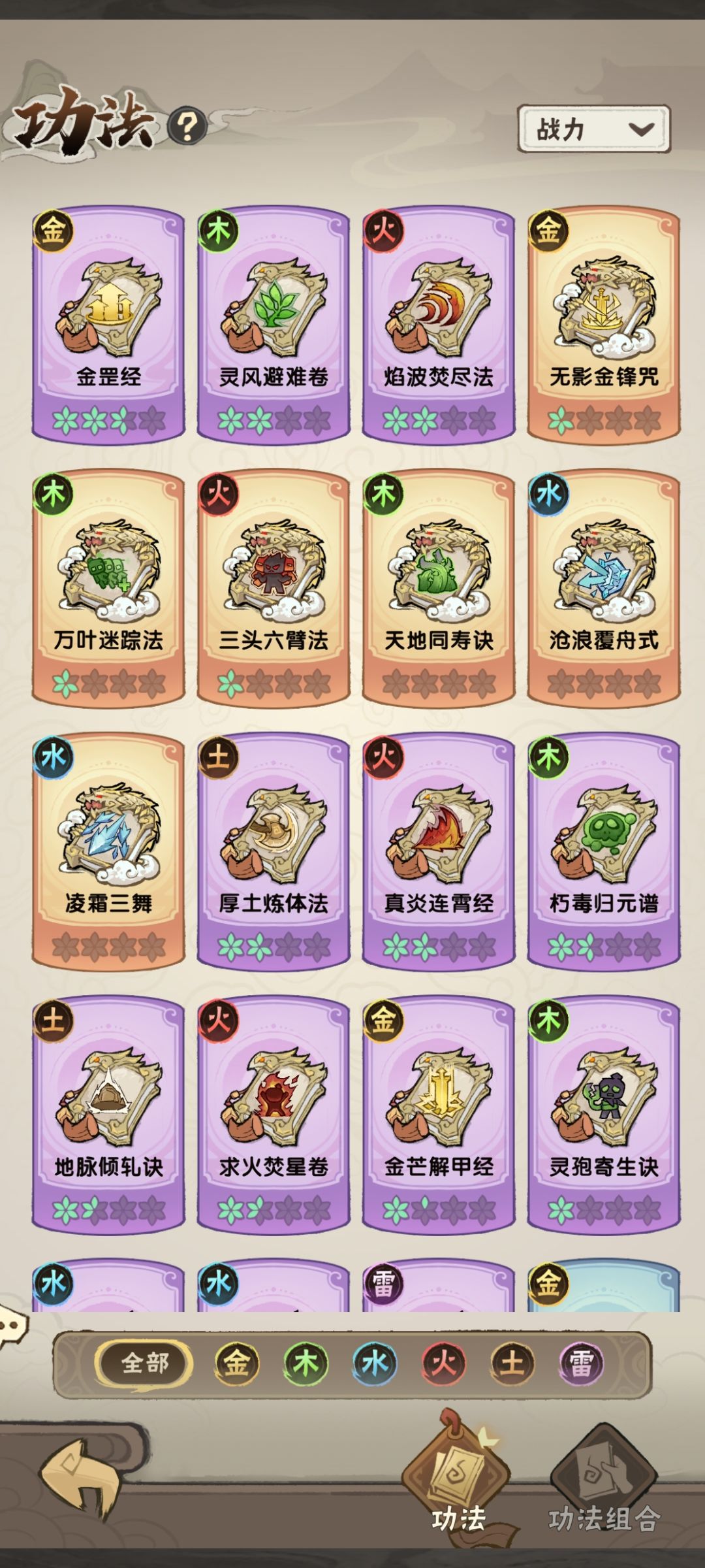 刚开始玩,很多都不懂怎么搭配 4
