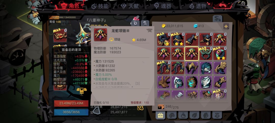无敌 3