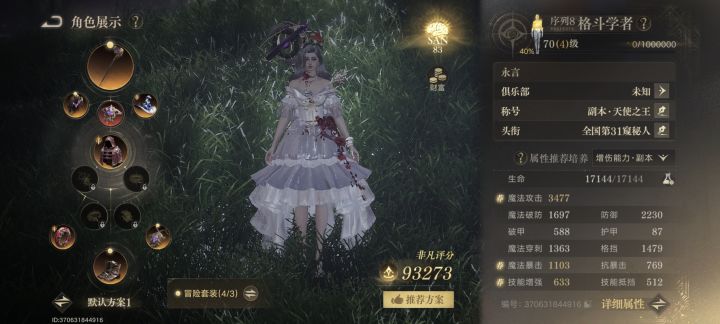 终于跟上大部队了截图