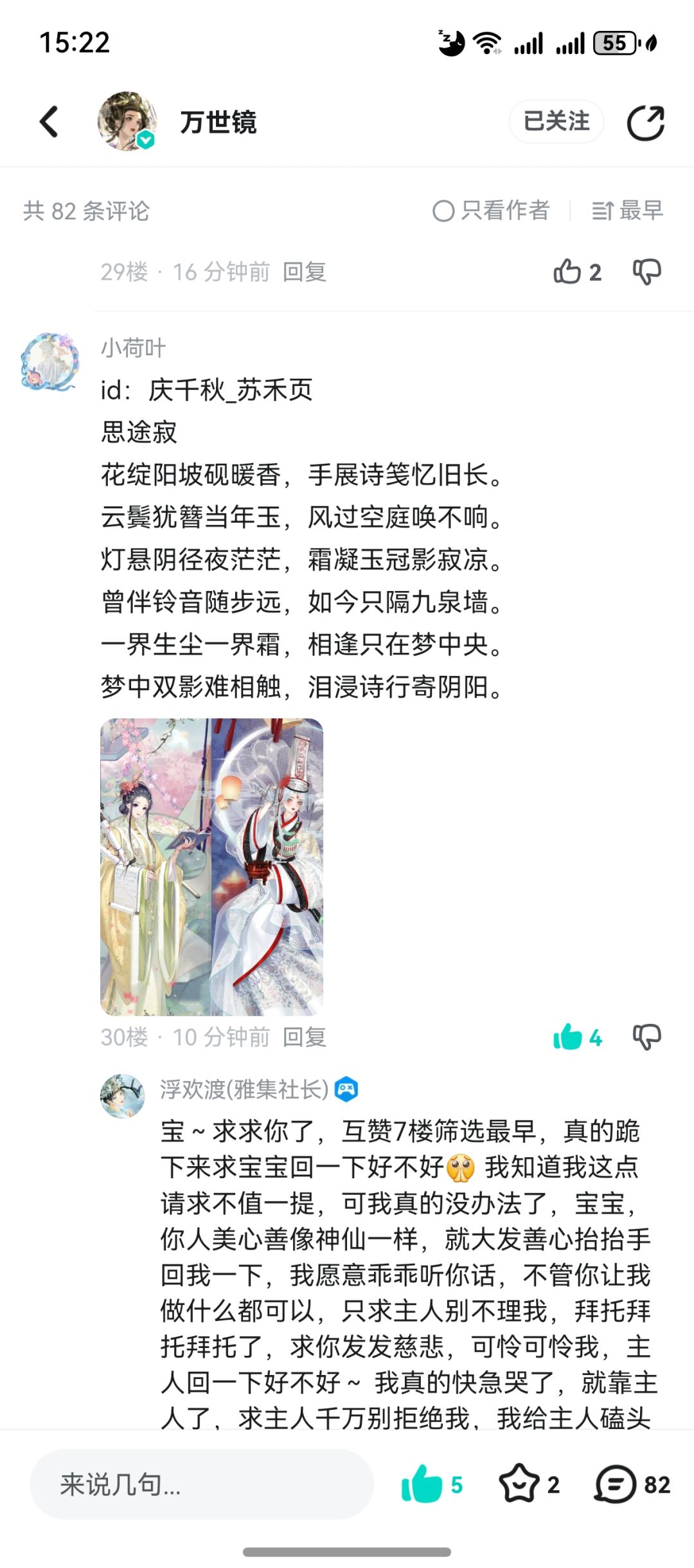 互赞 1