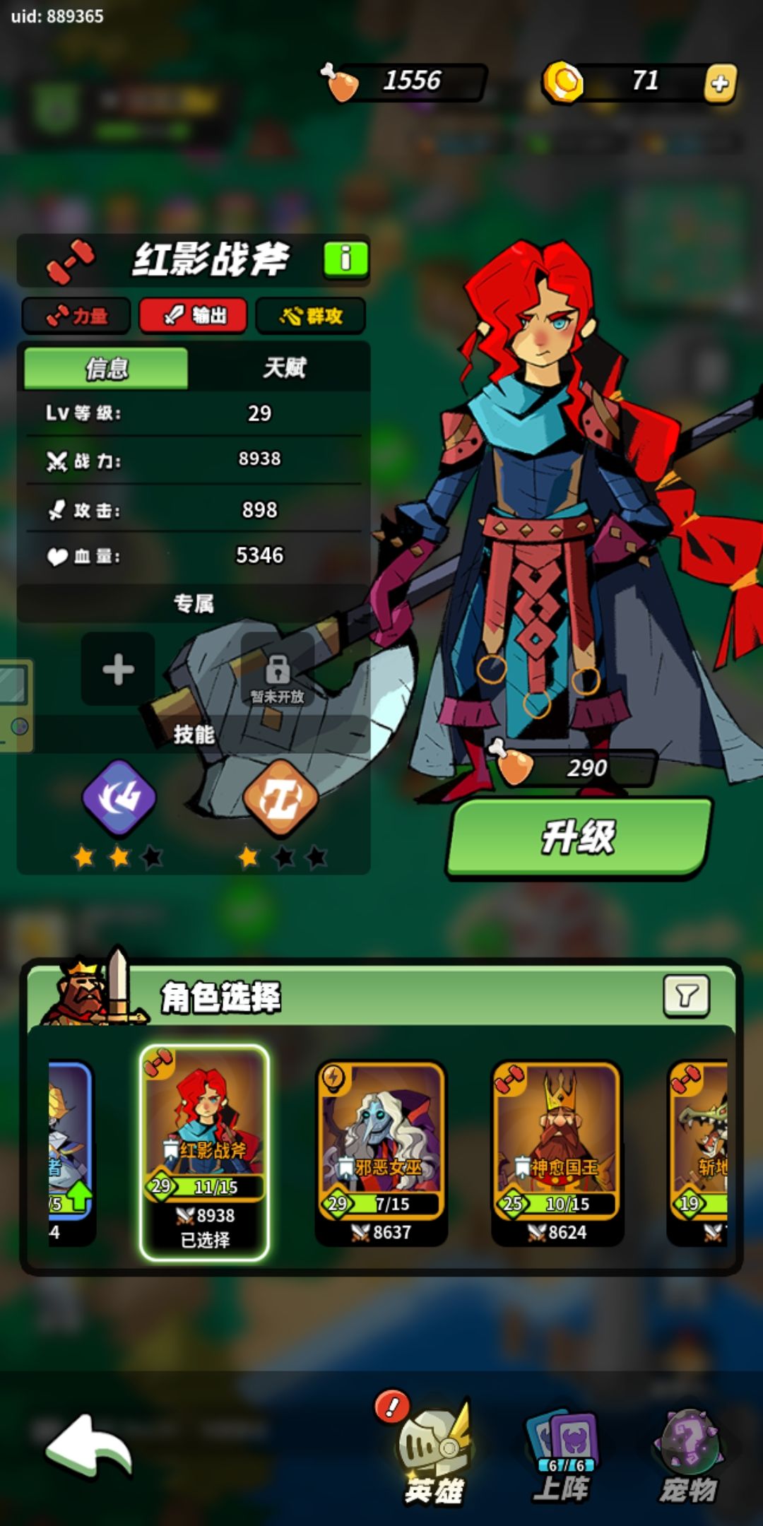 英雄打卡 1