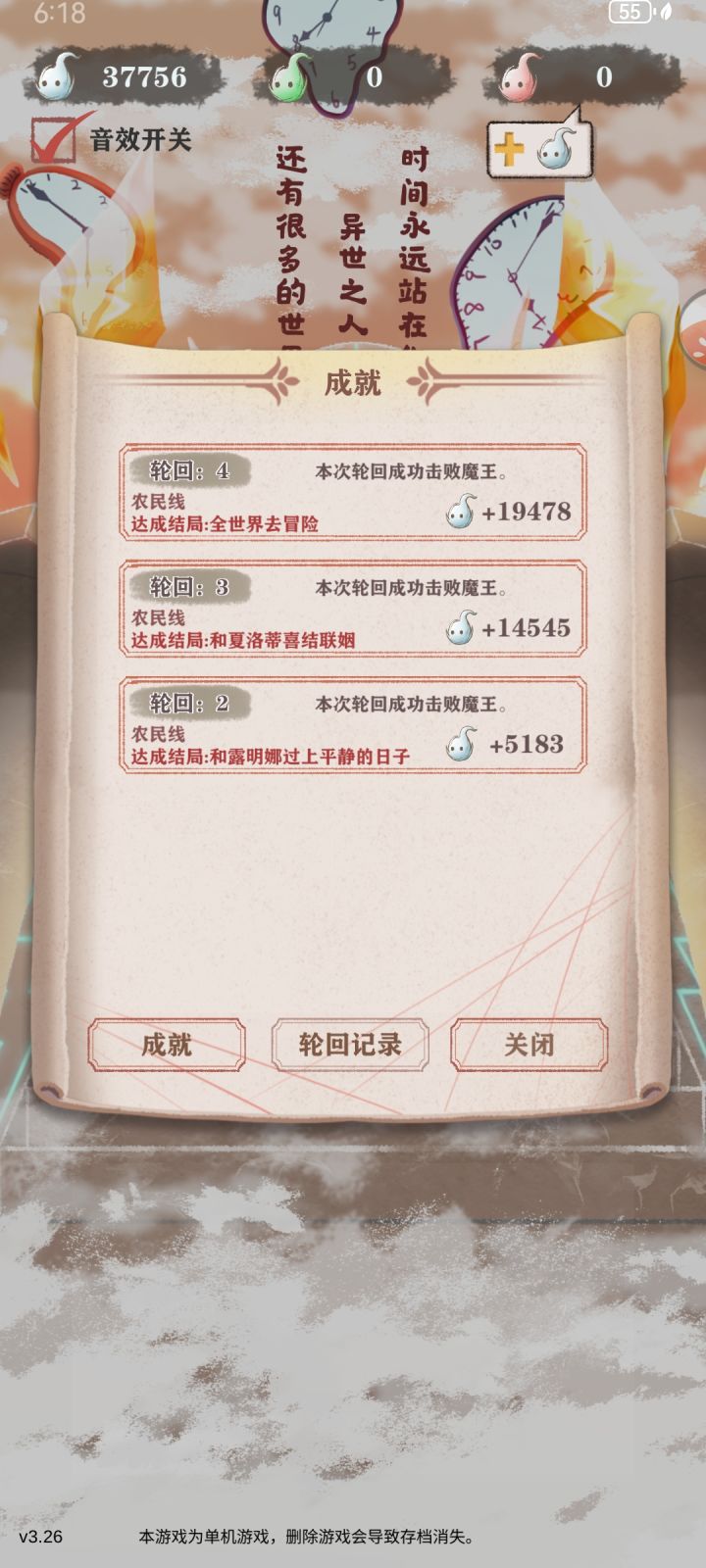 重新开了个号截图