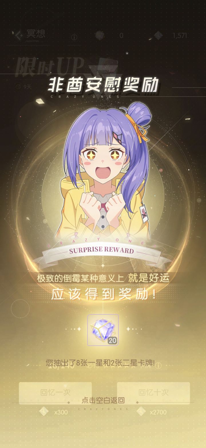 麻了截图