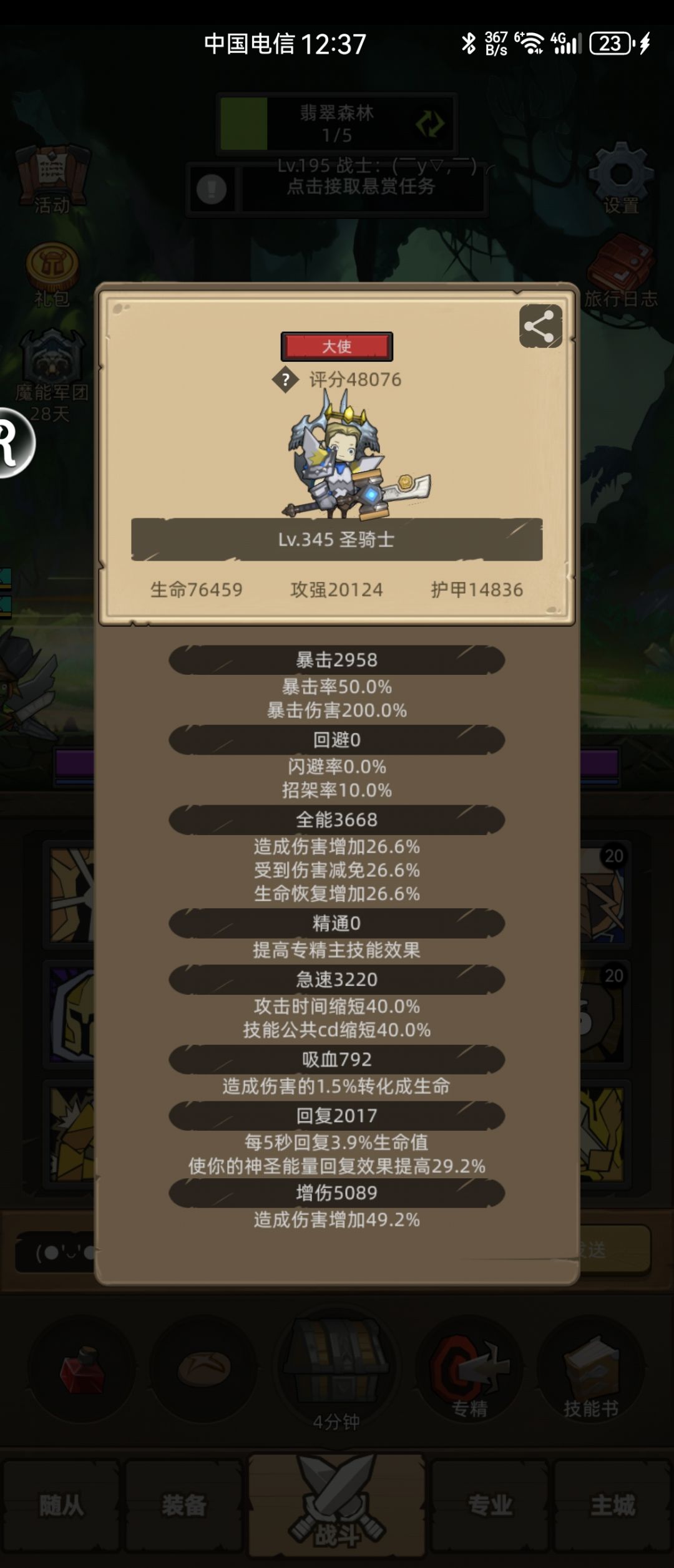 这背饰真百搭 2
