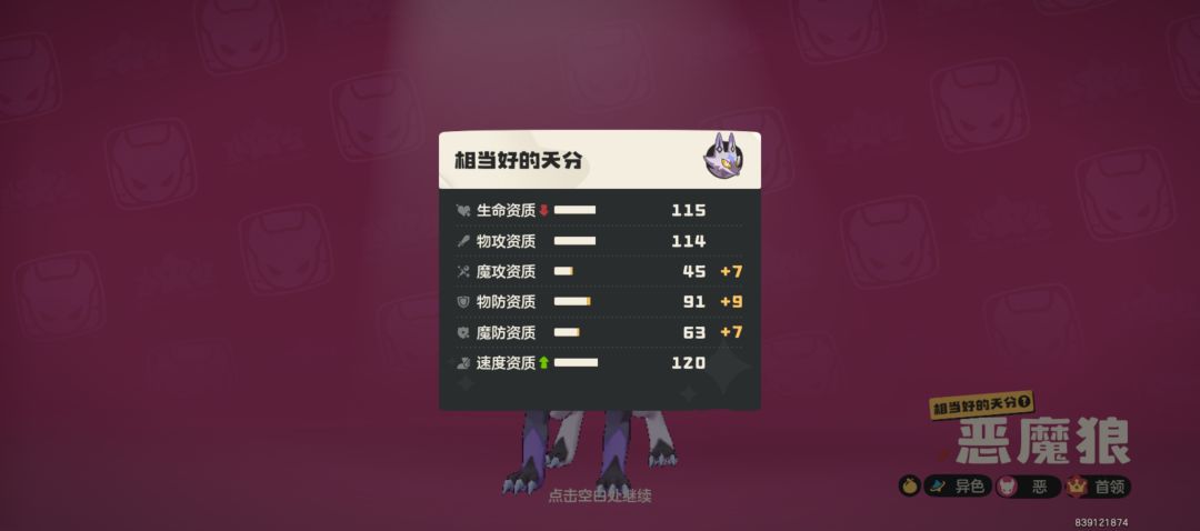 兄弟们,PVP我要改玩狼队了 2