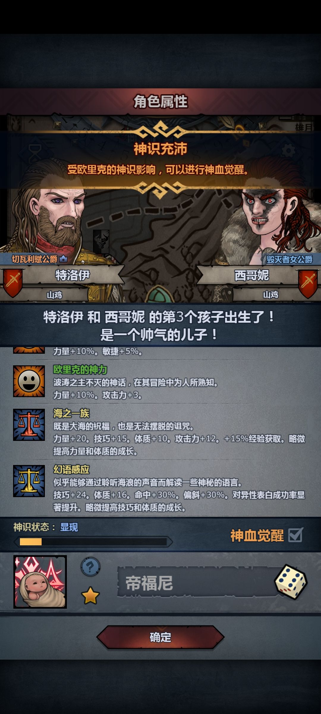 求助:这个双特能注入玩狂战吗? 3