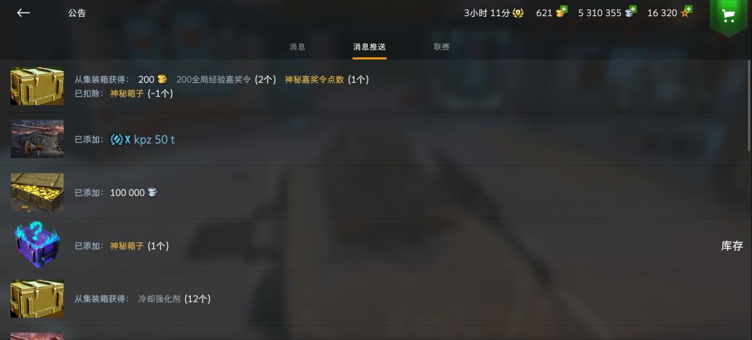 只想堵个箱子的,结果直接出货 3
