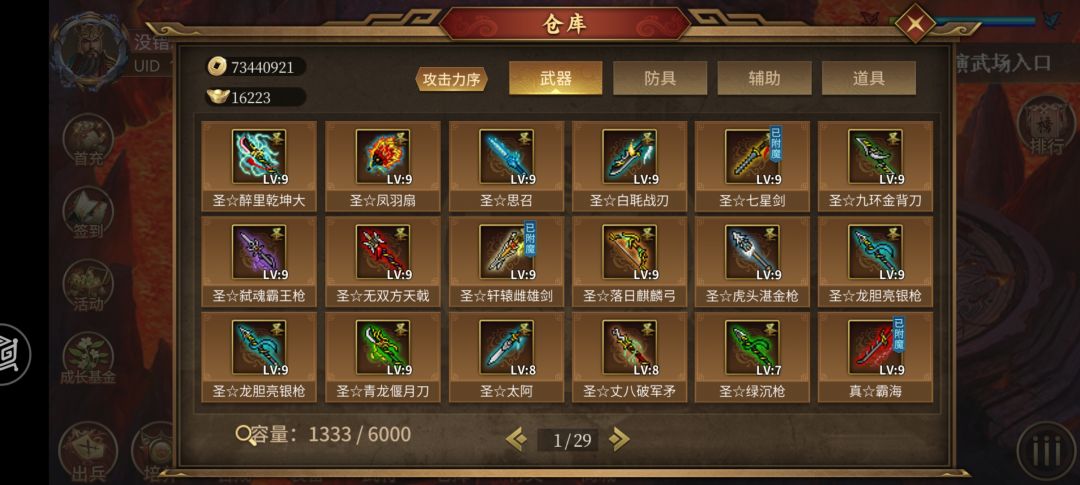 这些元宝 1