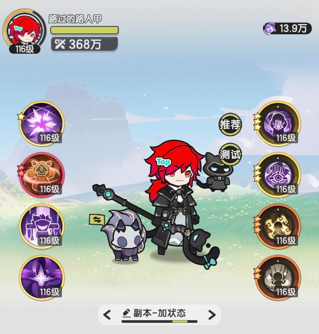 求问挑战赛贤者用哪套技能 2