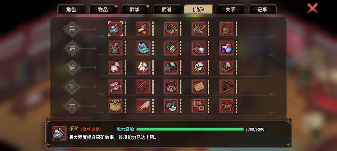 一周目结束 3
