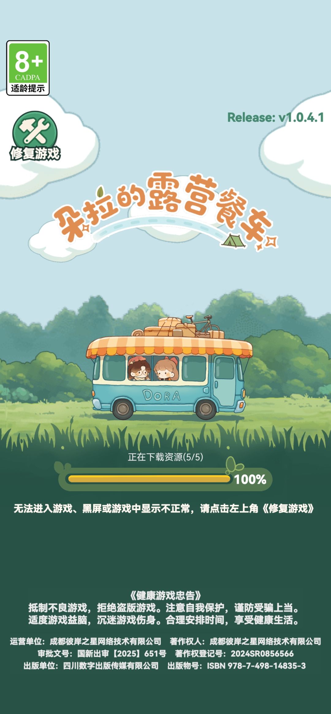 进不去啦!!!一直这样 1