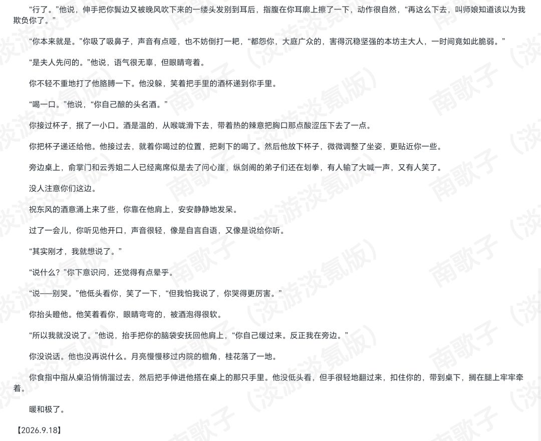 。提前中秋快乐吧 3