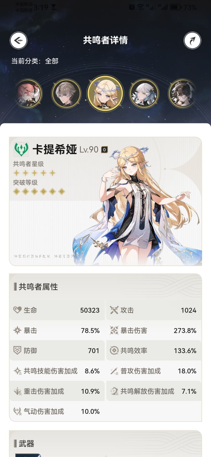卡提两个面板哪个适合啊?截图