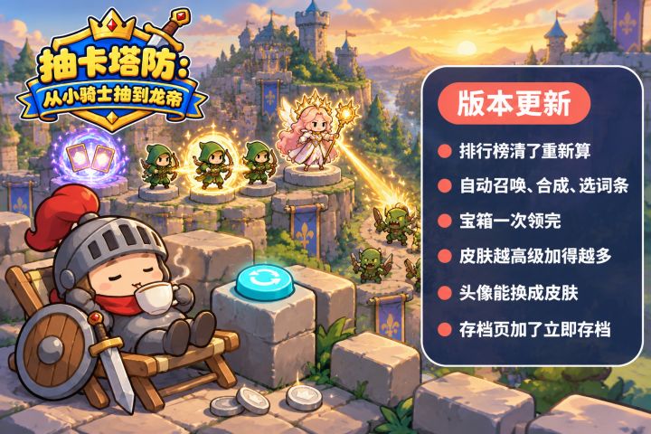 【更新公告 1.0.60】截图