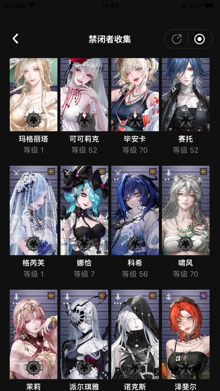 #游戏日常 #无期迷途 啊…292抽11个狂,2个1锁,我要的是霁川,不是一锁毕安卡啊…我一直在哭,柳生,0氪玩家已经没资源了啊,我好不容易攒够27抽,你告诉我歪了…呜呜截图