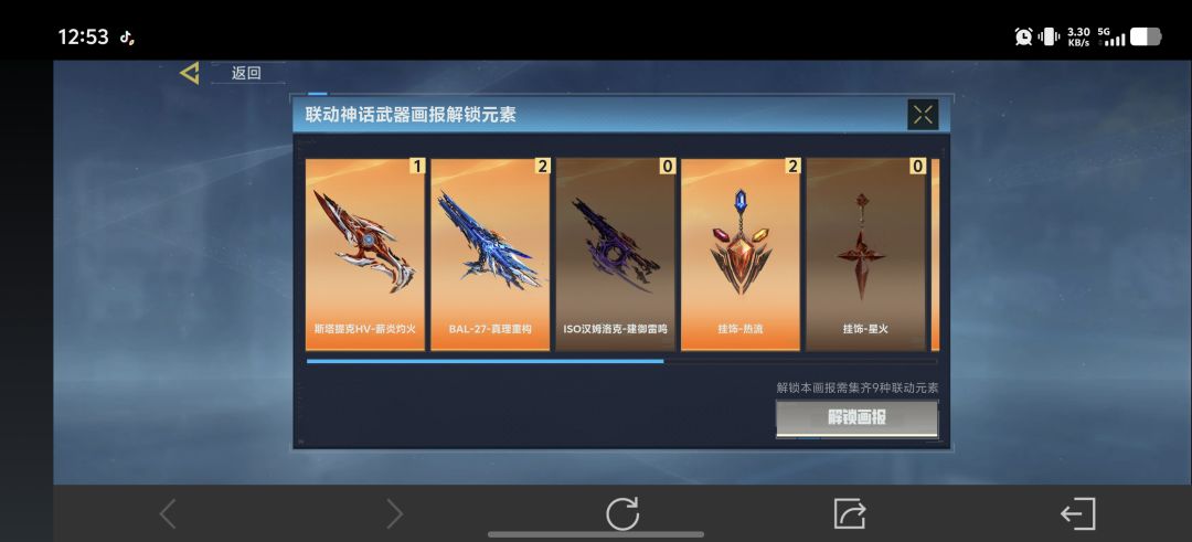 V区战备行动有换的嘛 1