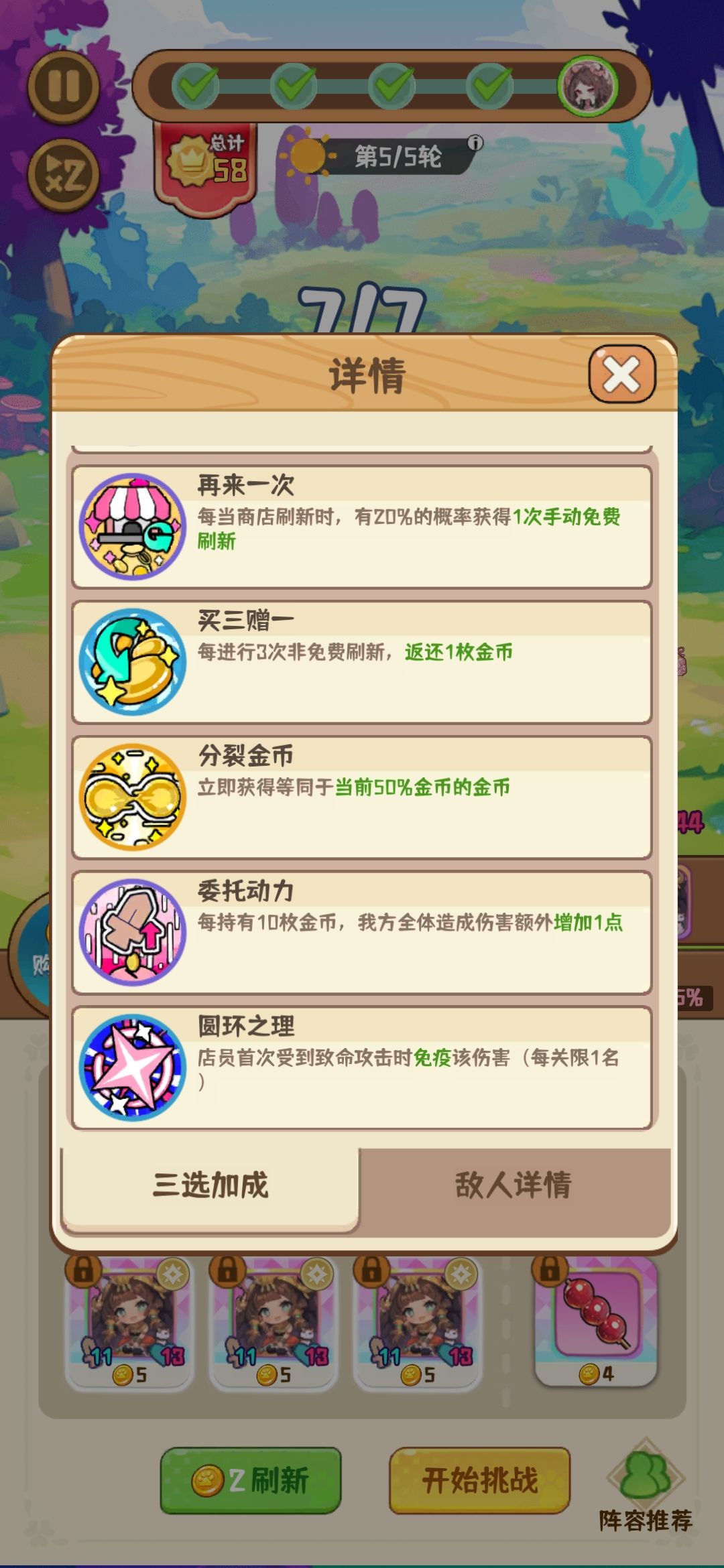 转到手痛 3