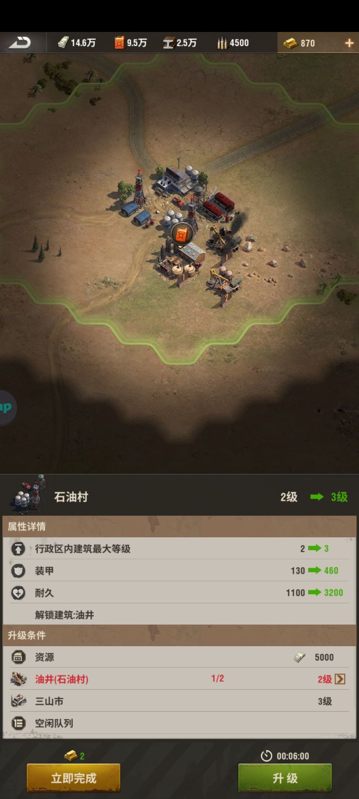 《战地指令》每日分享截图