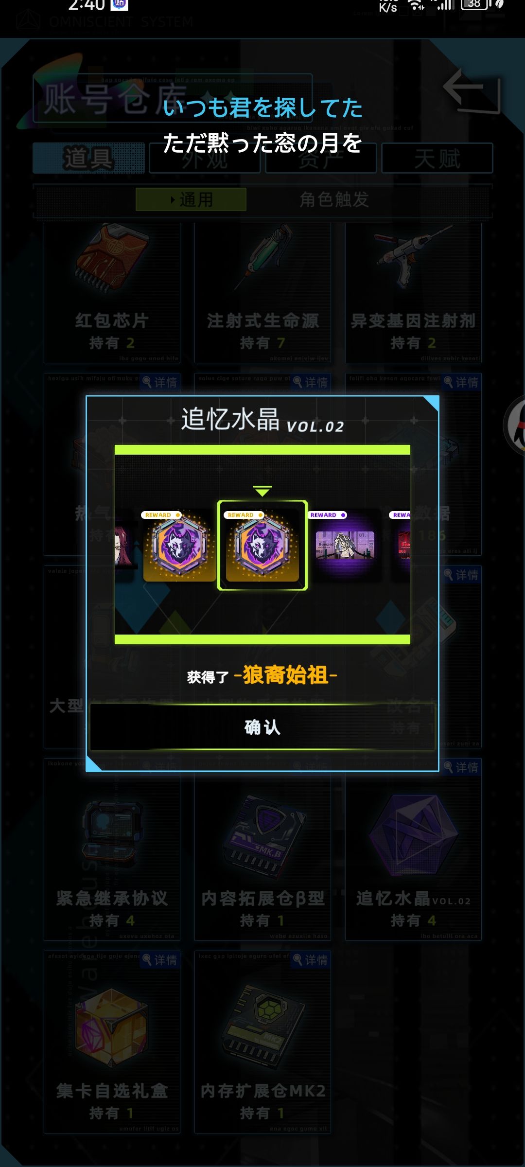 我的献祭回合 消耗群友成功获得狼血 2