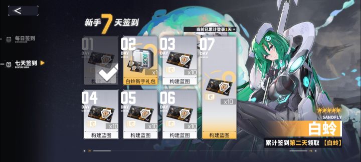 绷不住了,游戏登录2天签到就1天截图